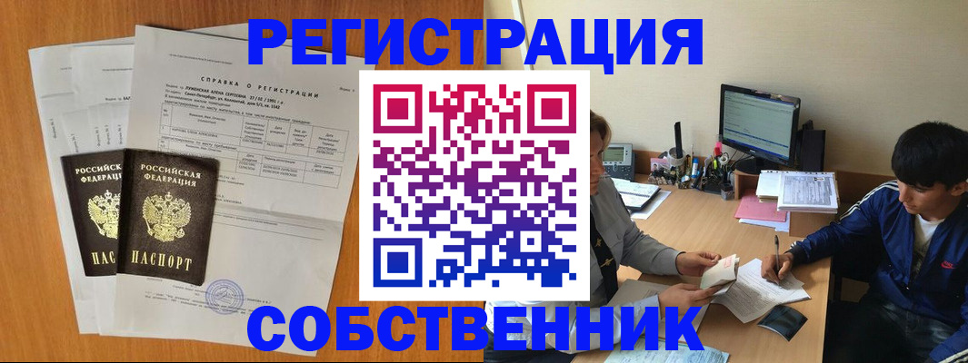 найти адрес прописки в Троицке
