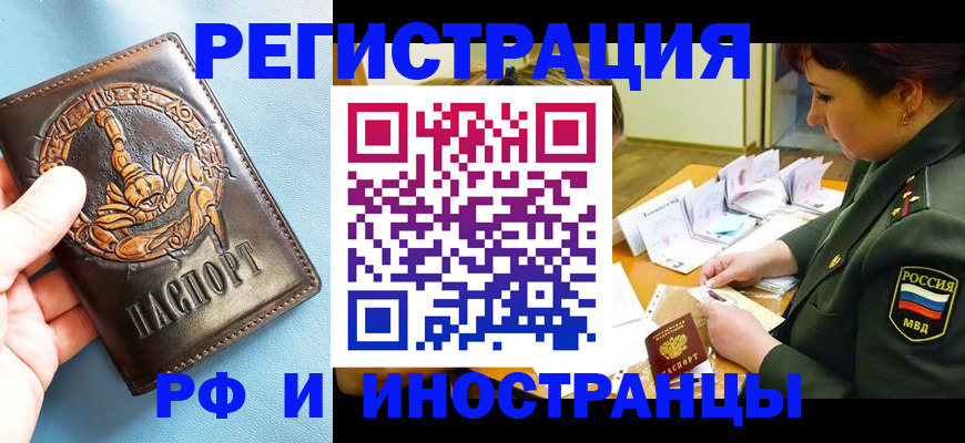 прописка паспорт в Троицке