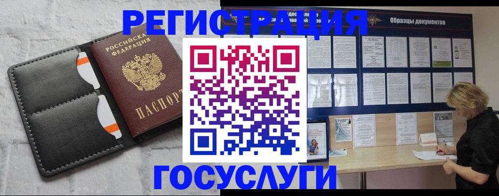 временная регистрация для всех в Троицке