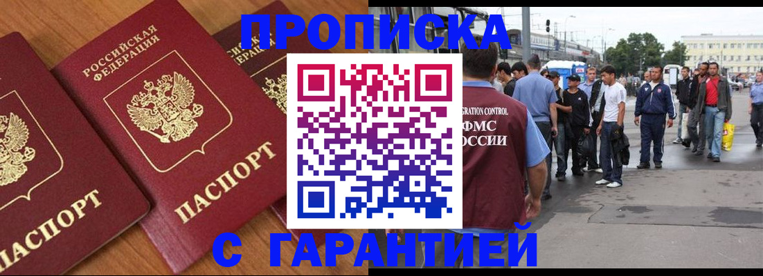 прописка в квартире в Троицке